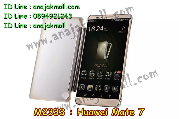 เคส Huawei mate7,สกรีนเคสหัวเหว่ย mate7,รับพิมพ์ลายเคส Huawei mate7,รับสกรีนเคส Huawei mate7,เคสหนัง Huawei mate7,เคสโรบอท Huawei mate7,เคสยางสีสด Huawei mate7,เคสอลูมิเนียมสกรีนลาย Huawei mate7,เคสบัมเปอร์ลายการ์ตูน Huawei mate7,กรอบอลูมิเนียมพิมพ์ลาย Huawei mate7,สั่งพิมพ์ลายเคส Huawei mate7,เคสกันกระแทก Huawei mate7,รับสกรีนเคสลายการ์ตูน Huawei mate7,เคสนิ่มลายนูน 3 มิติ Huawei mate7,เคสฝาพับกระจกเงาหัวเหว่ย mate7,เคสแข็งนูน 3 มิติ Huawei mate7,เคสยางนิ่มสกรีนลาย Huawei mate7,เคสยางนิ่มบางนูน 3 มิติ Huawei mate7,เคสหนังสกรีนลาย Huawei mate7,bumper Huawei mate7,เคสกรอบโลหะ Huawei mate7,เคสไดอารี่ Huawei mate7,เคสพิมพ์ลาย Huawei mate7,เคสฝาพับ Huawei mate7,เคสสกรีนลาย Huawei mate7,เคสยางใส Huawei mate7,เคสซิลิโคนพิมพ์ลายหัวเว่ย mate7,เคสตัวการ์ตูน Huawei mate7,เคสยางนูน 3 มิติ หัวเหว่ย mate7,เคส 2 ชั้น Huawei mate7,เคสยางหุ้มพลาสติก Huawei mate7,เคสอลูมิเนียม Huawei mate7,เคสประดับ Huawei mate7,เคสยาง 3 มิติ Huawei mate7,เคสคริสตัลฟรุ้งฟริ้ง Huawei mate7,เคสลายการ์ตูน 3 มิติ Huawei mate7,กรอบอลูมเนียมหัวเว่ย Mate 7,บัมเปอร์เคสหัวเว่ยเมท7,เคสเงากระจก Huawei mate7,เคสคริสตัล Huawei mate7,ซองหนัง Huawei mate7,เคสนิ่มลายการ์ตูน Huawei mate7,เคสเพชร Huawei mate7,เคสยางนิ่มลายการ์ตูน 3 มิติ Huawei mate7